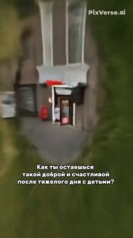 Секрет спокойствия