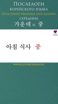 Какая разница между "серединами" 가운데 и 중? #учимсвоютысячу