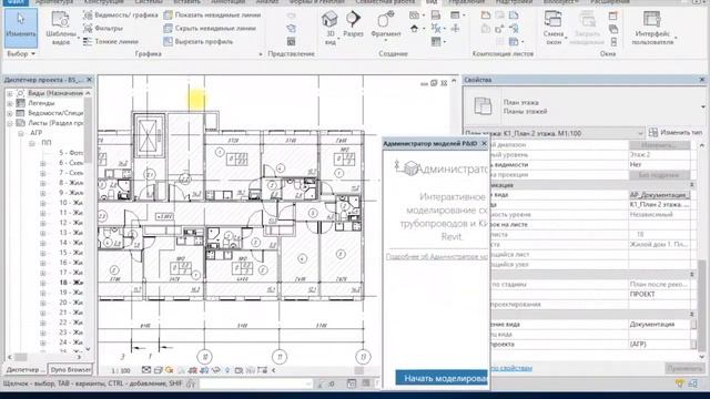 Квартирография в полуавтоматическом режиме