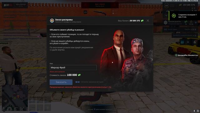 Grand Theft Auto San Andreas 2025.08.16 - 02.40.37.143.DVR