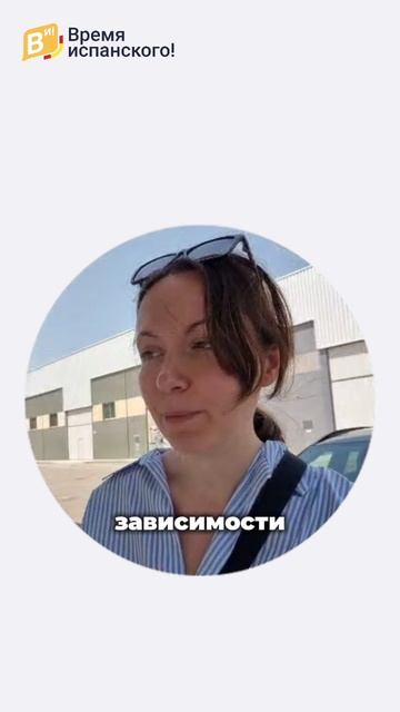 Не верь ИСПАНЦАМ и их любви