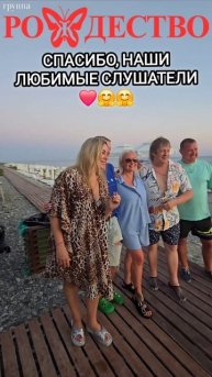 группа Рождество