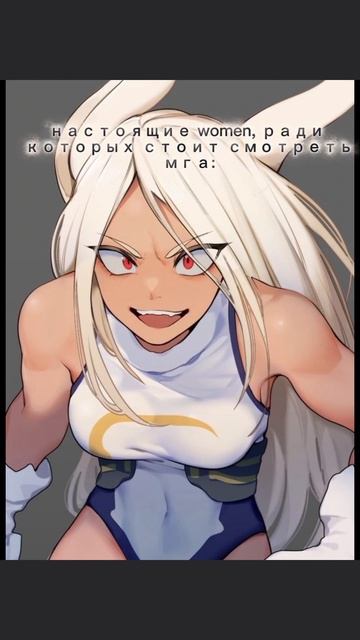 факт) #мга #моягеройскаяакадемия #девочками #аниме #эдит #поставьлайк