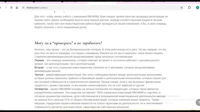 Rboknw.com, Live.rboknw.com (Rboknw): Отзывы о платформе, Как вернуть деньги