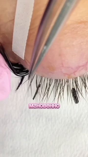 Устала искать ту самую ресничку?