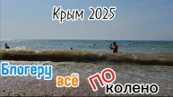 Крым, Коктебель 2025: Безумные волны не остановят блогера! Экстремальная съемка на море