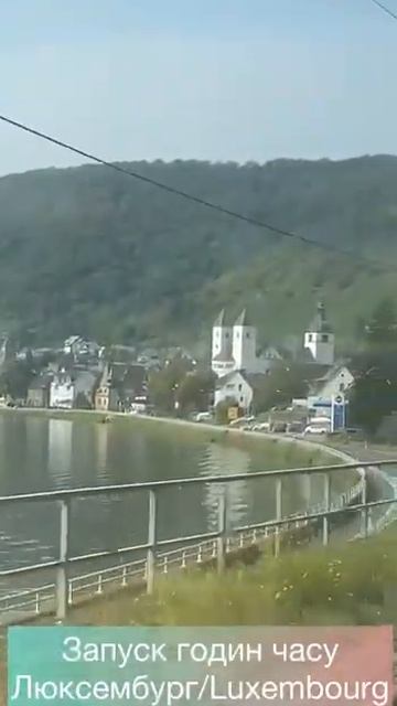 Люксембург, путешествие по Европе Данны Сивко, Германия МНШУ. Мир Универсологии