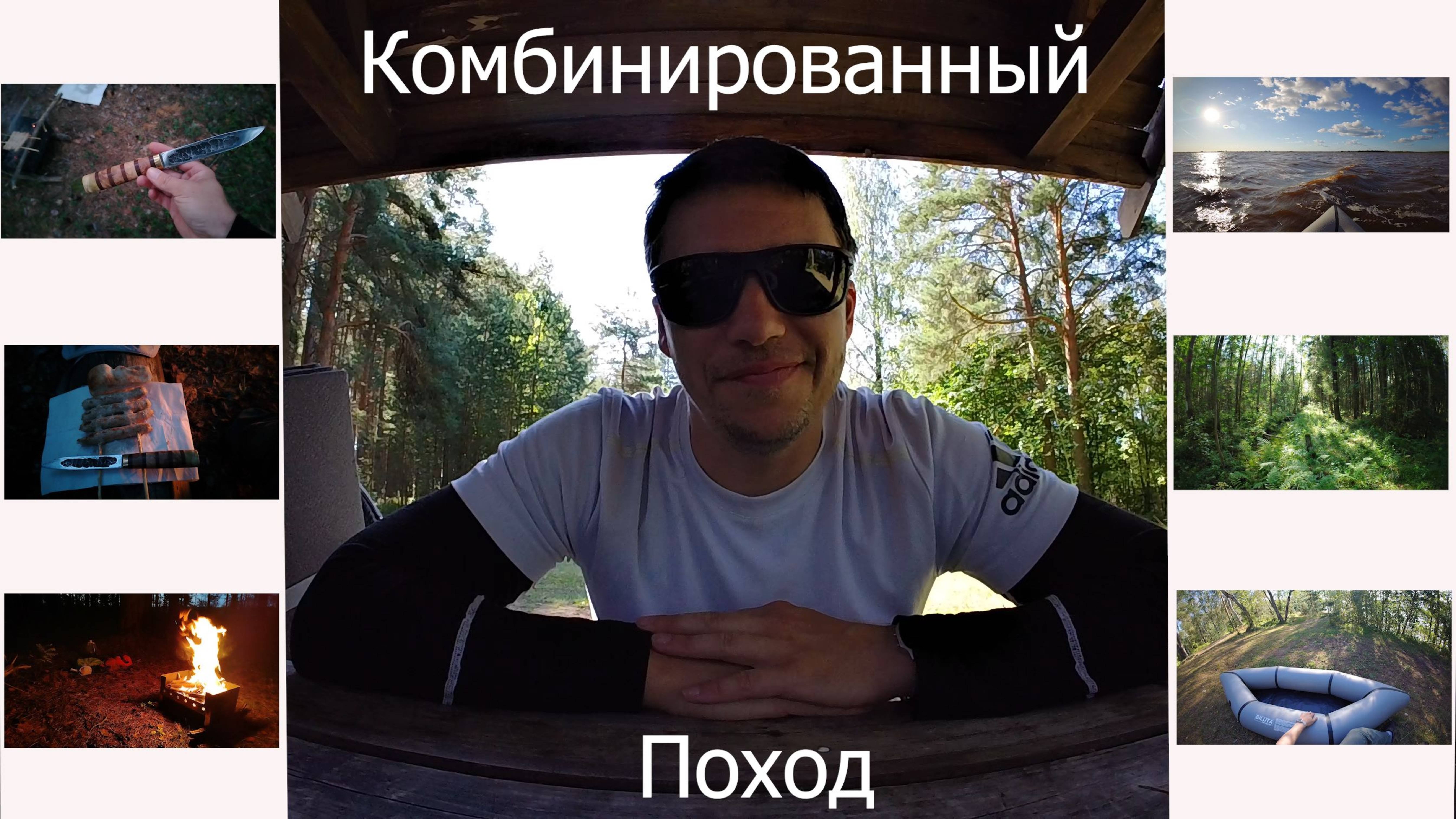 Экспериментальный поход / Таймкод 👇