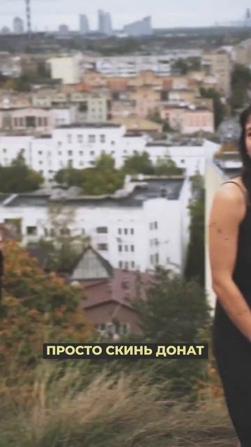 Скинь Донат. Нейросеть.