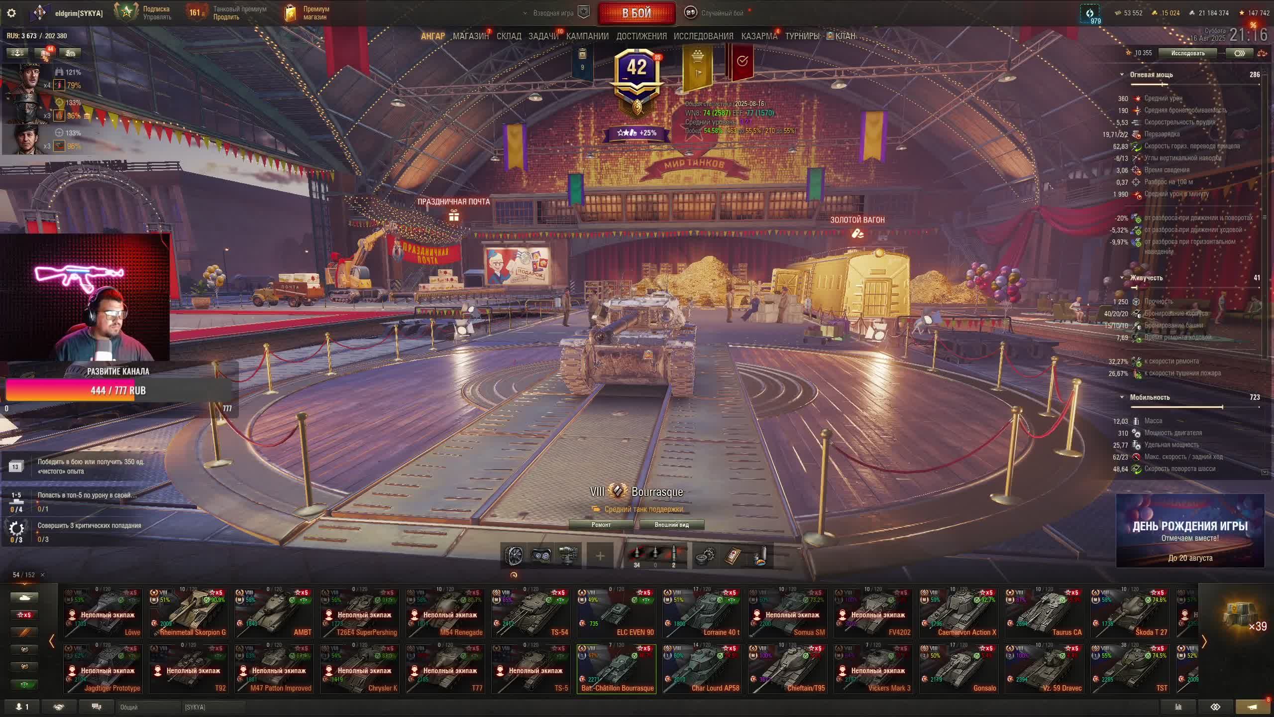 Прямая трансляция Мир Танков