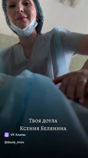 Роды | Радость рождения | Ксения Белянина | Доула | Академия |Обучение доул