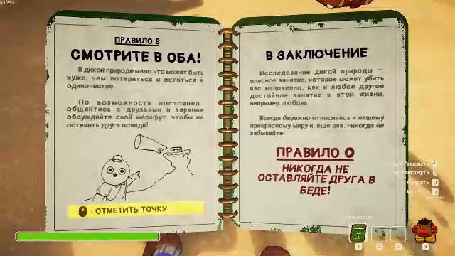 Играм в Peak Симулятор альпинизма