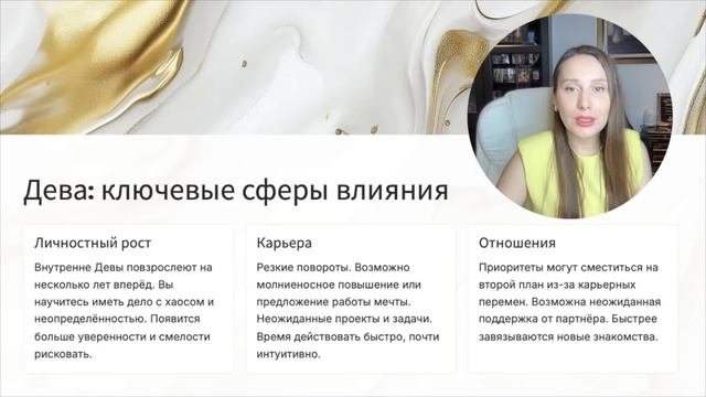 УРАН в Близнецах для всех знаков зодиака с 7 июля 2025