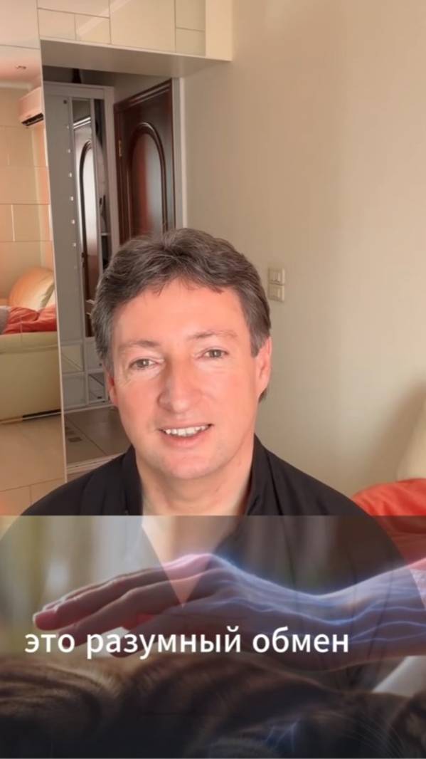 Обмен энергиями с питомцем без вреда😻 Установка контакта. Полный урок на канале. #энергия #питомец