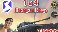 Jagdpanzer E100 Tanks Blitz Ваши Реплеи