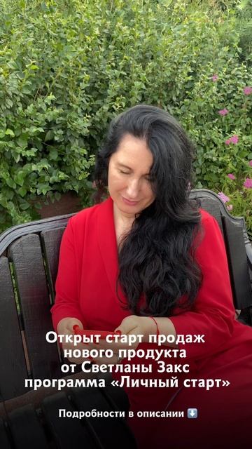 Программа «Личный старт»: 6 шагов к серьёзным отношениям, которые приведут тебя к отношениям мечты.