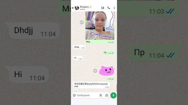 переписка с подружкой Владой❤️