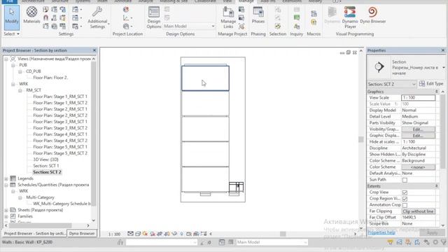 Building sections by view sections