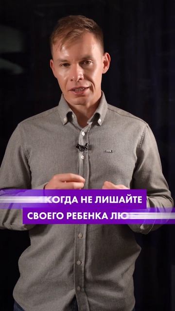 Типичные ошибки родителей #дети #ребенок #воспитаниедетей