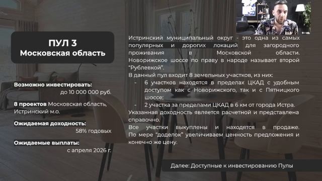Инвестиции в загородную недвижимость