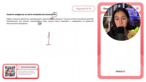 Образ «машины времени», восходящий к одноимё(1)ому роману Г. Уэллса, не был случайным - №34305