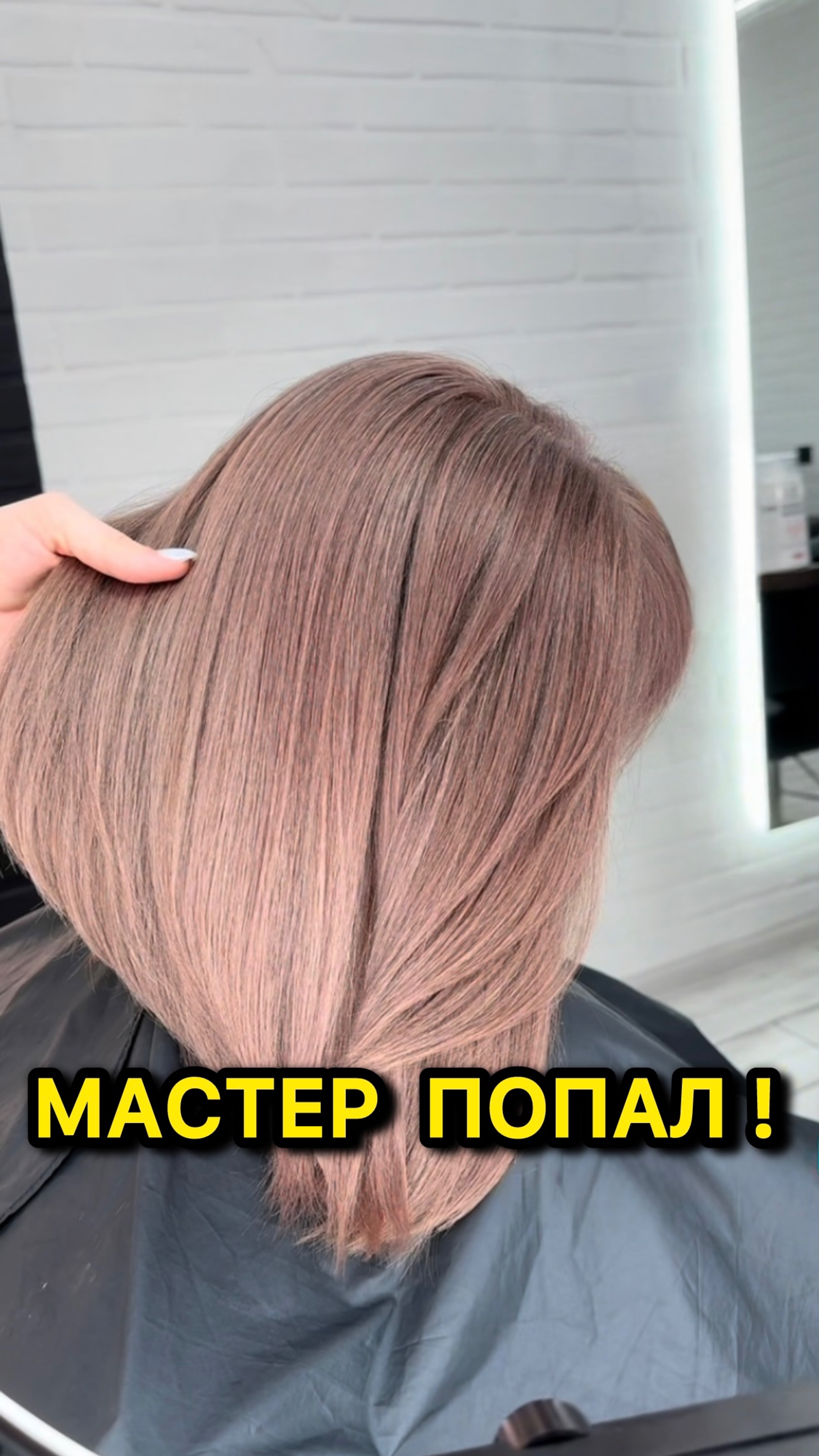 Когда мастер попал! 👌🏻