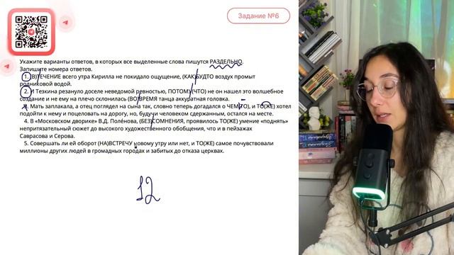 1. (В)ТЕЧЕНИЕ всего утра Кирилла не покидало ощущение, (КАК)БУДТО воздух промыт родниковой - №34155
