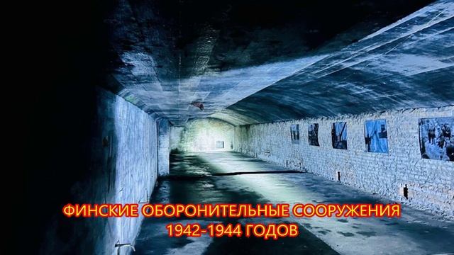 ЛЮБОВЬ И ГОЛУБИ, ЗАМОК КАРХУМЯКИ