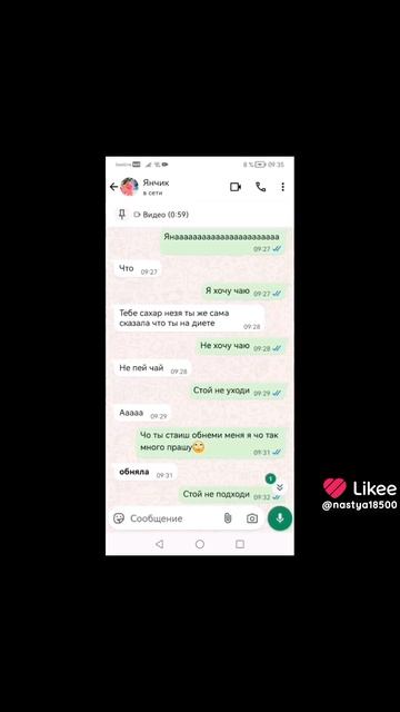 Бешу лп часть 1