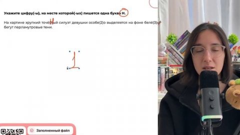 На картине хрупкий точё(1)ый силуэт девушки особе(2)о выделяется на фоне белё(3)ой стены - №34300