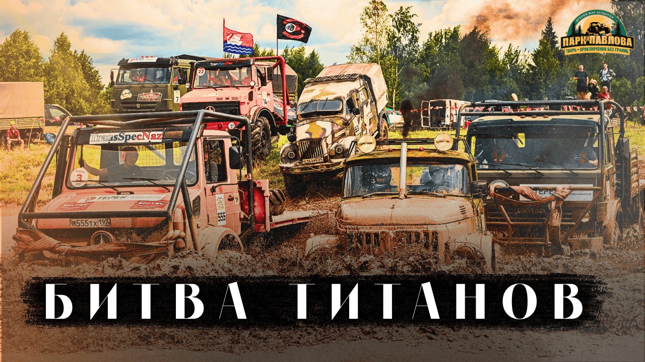 АД ДЛЯ УЧАСТНИКОВ, РАЙ ДЛЯ ЗРИТЕЛЯ