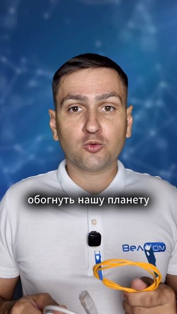 Какая скорость распространения сигнала?