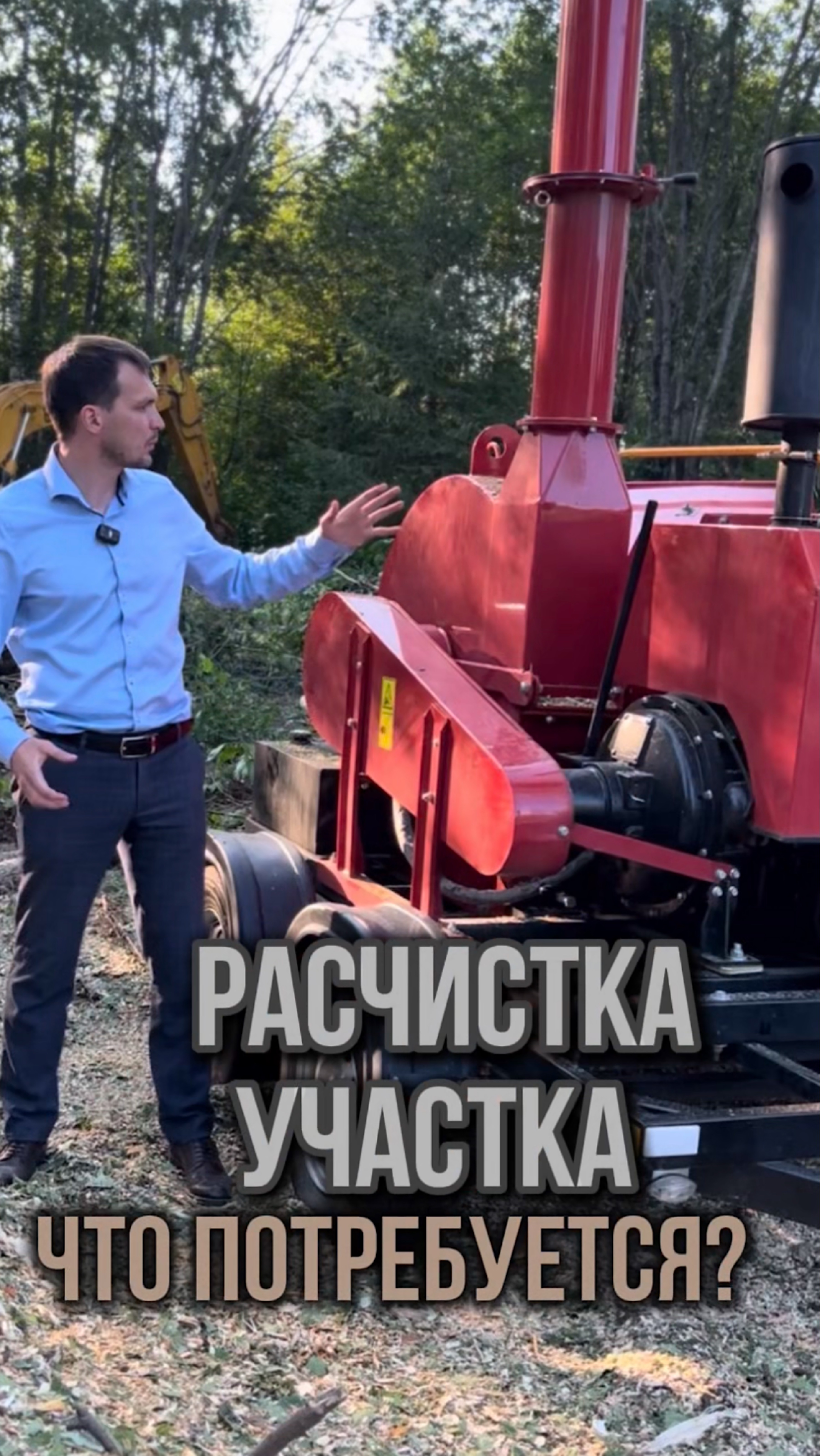 Расчистка участка под строительство: что потребуется?