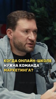 3 признака, что вашей онлайн-школе пора собирать армию маркетологов