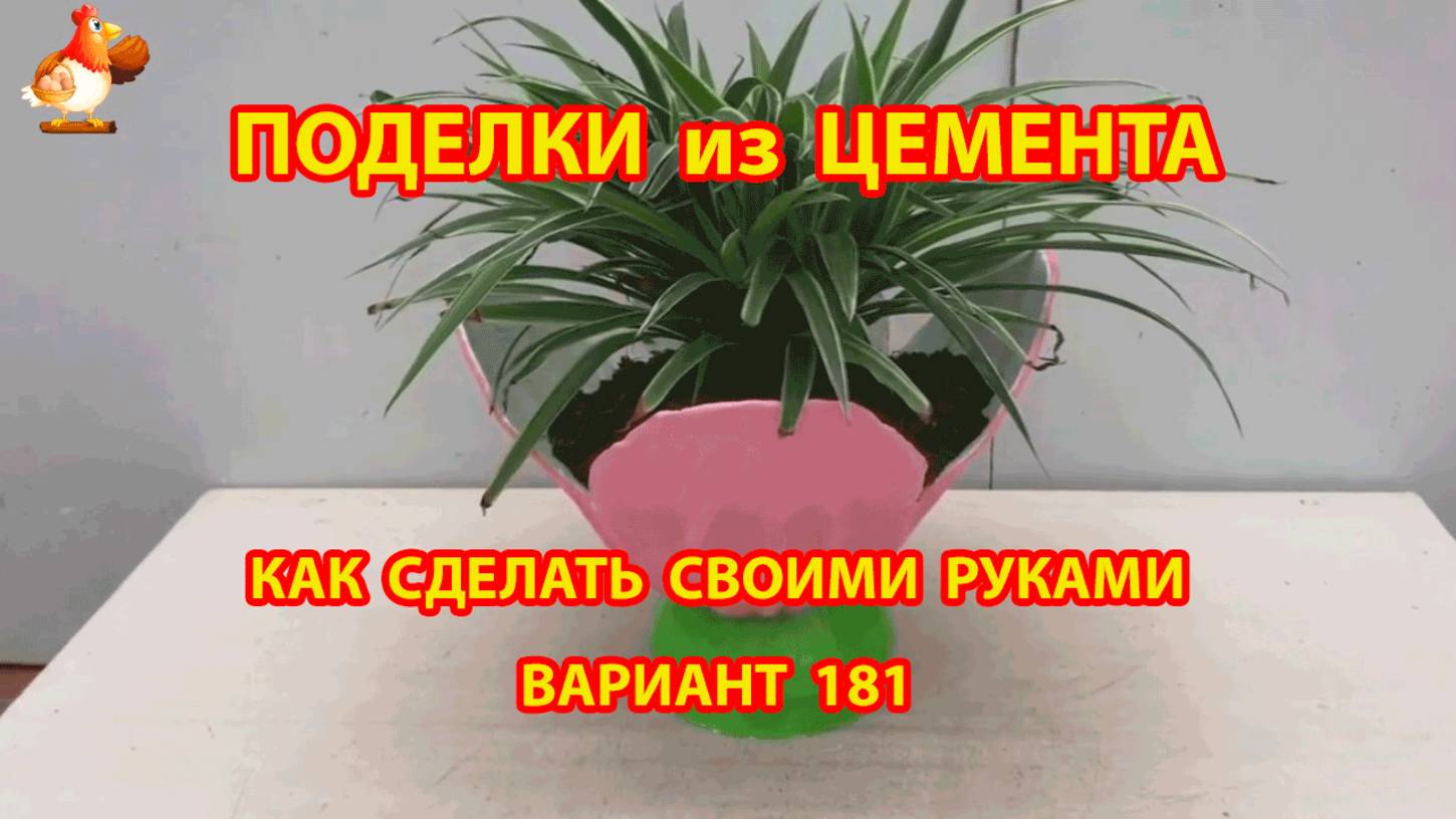 Поделки из цемента своими руками идеи для дачи и сада вариант (181)