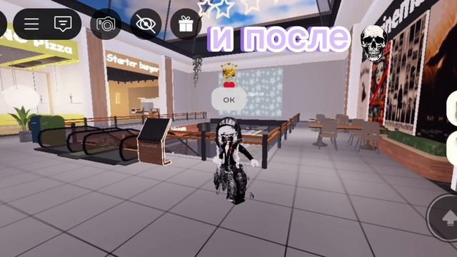 скин до и после