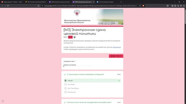 [МЗ] Электронная сдача ценовой политики – Vladimir_Korneplod