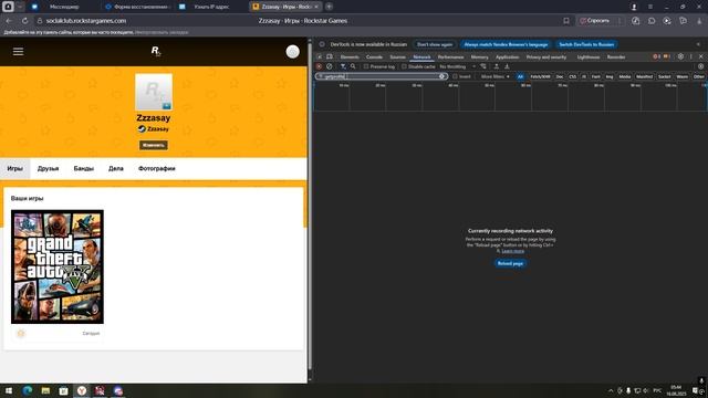 восстановление  majestic