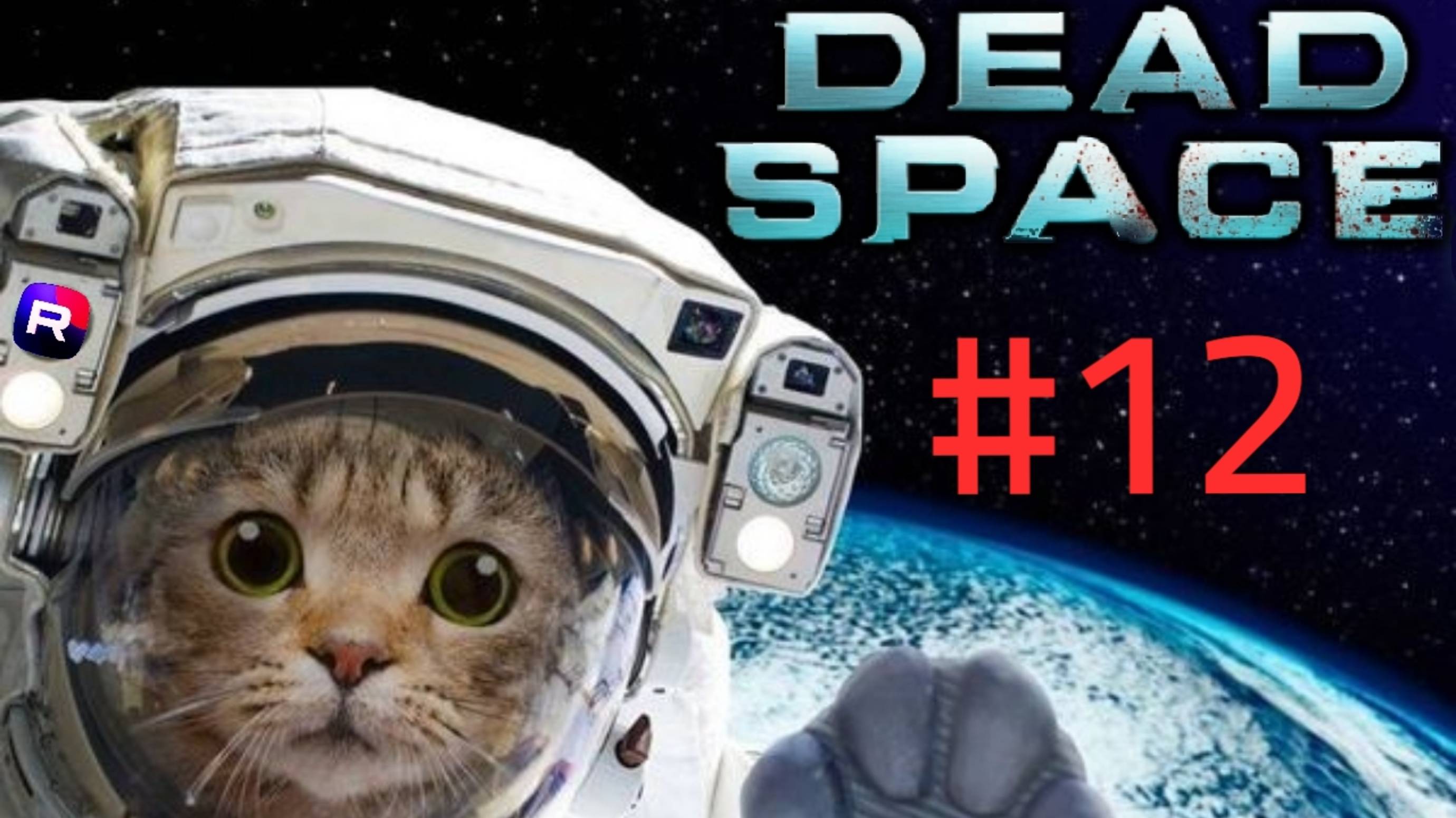 DS (original) "HARD" #12 Даже Айзек устал 🤧😤😓