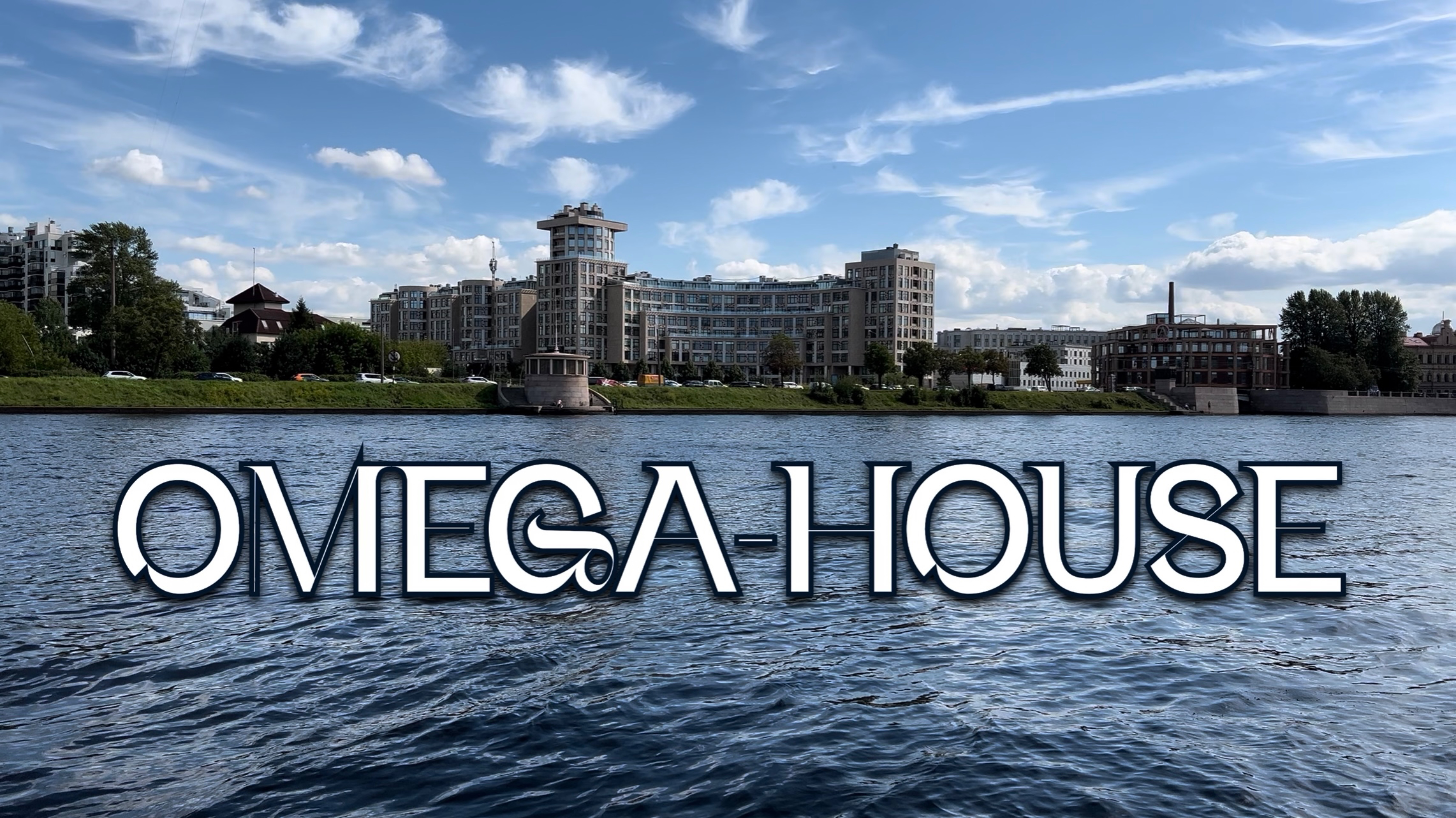 ЖК «Omega-House»