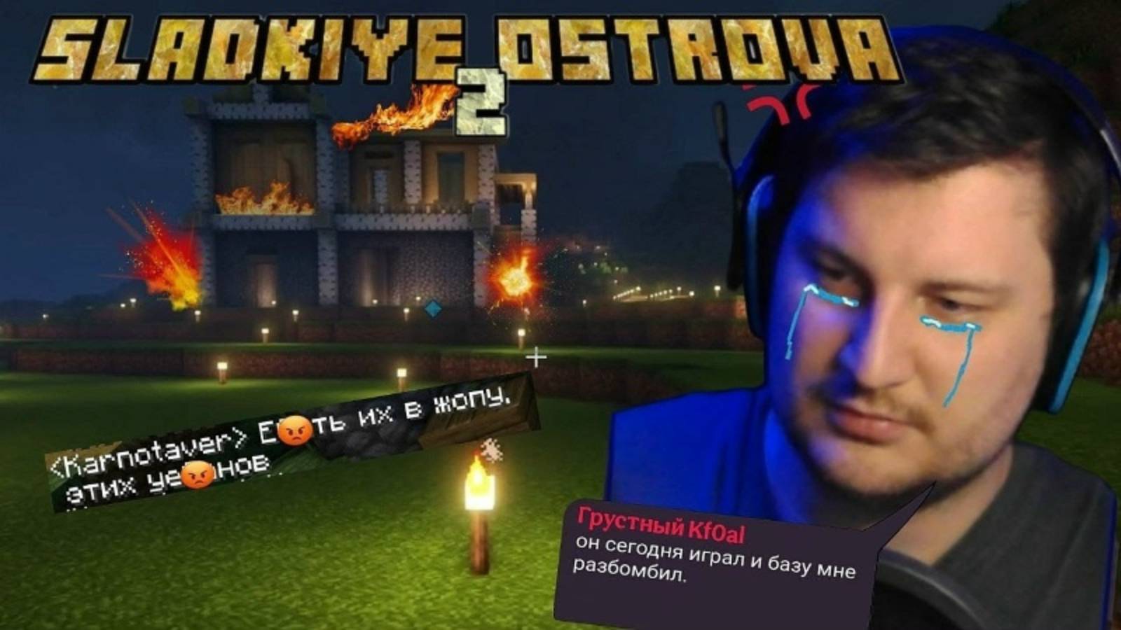 Sladkiye Ostrova 2 - Свой сервер в Майнкрафт