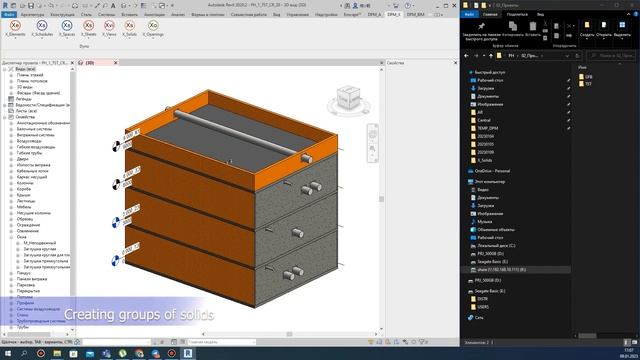 Solids&Openings Part1. MEP Solids for AR & ST Models