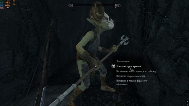 The Elder Scrolls V Skyrim: Синий бог. Бессмертный гоблин-напарник.