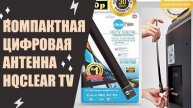 🔥 АКТИВНАЯ АНТЕННА DVB T2 💣 КАКИЕ КАНАЛЫ МОЖНО ПОЙМАТЬ НА ОБЫЧНУЮ АНТЕННУ ⚪