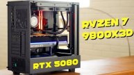 Собрал себе самый мощный ПК дли игр с 9800X3D И RTX 5080!