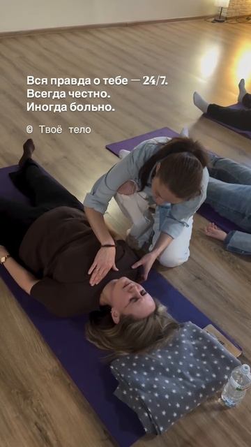 Тело не врёт. Оно не умеет притворяться, играть роли или строить удобный образ. 👇