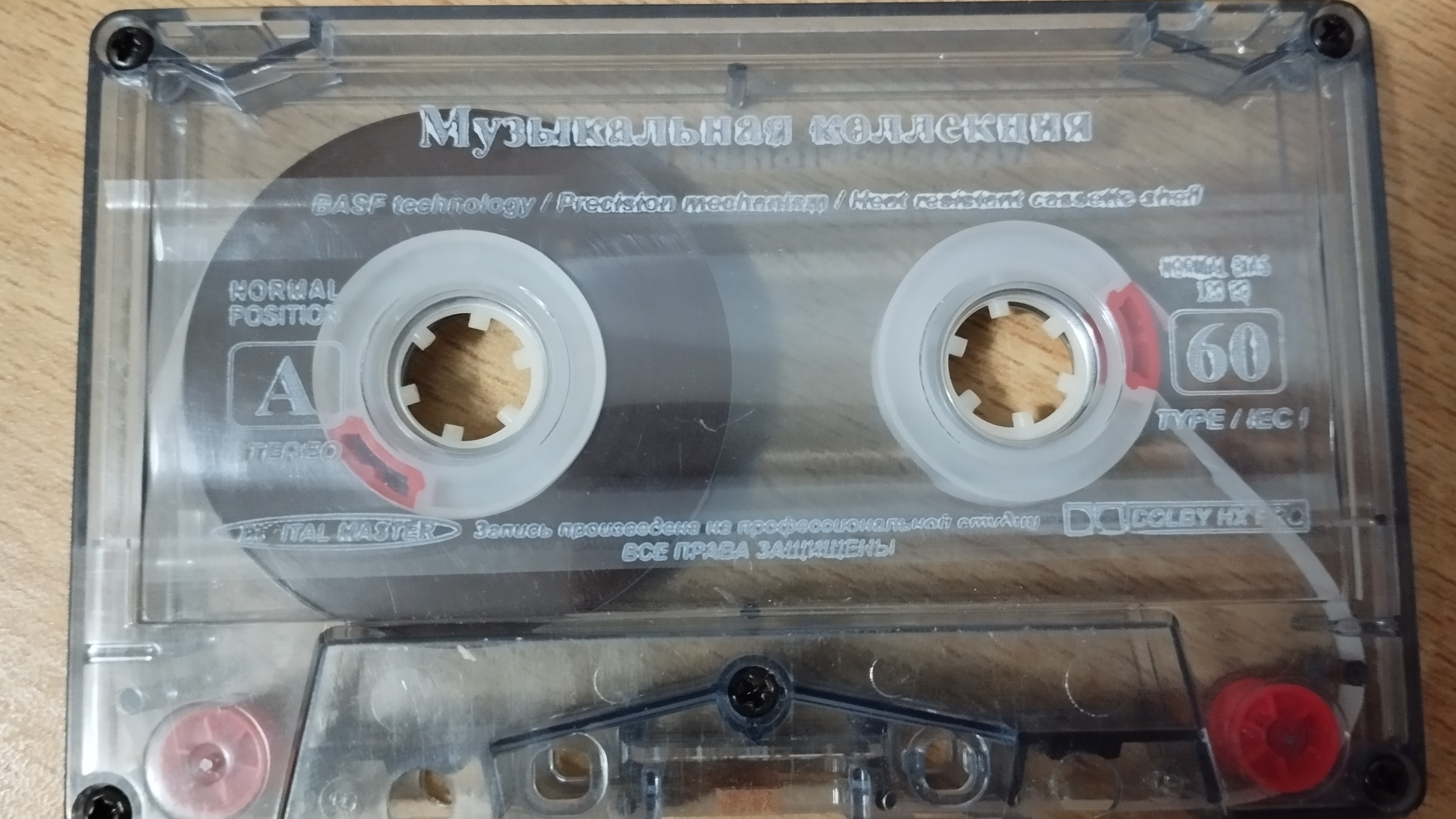 Глюкоза - оцифровка аудиокассеты