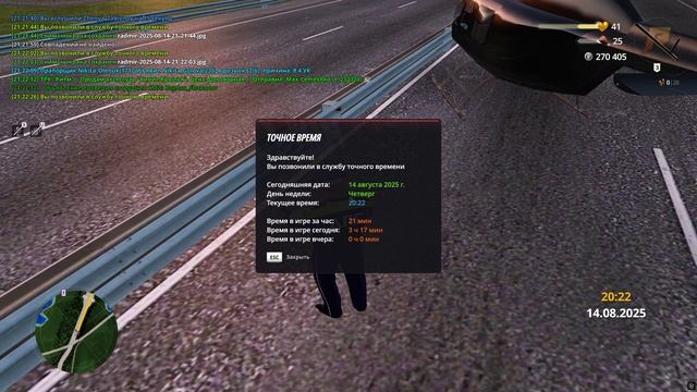 RADMIR CRMP 2025-08-14 21-22-14