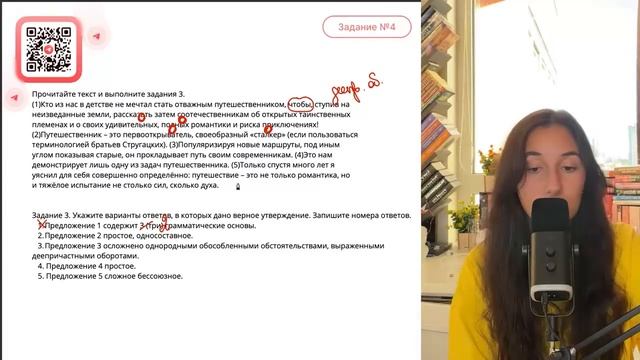 (1)Кто из нас в детстве не мечтал стать отважным путешественником, чтобы, ступив - №30253