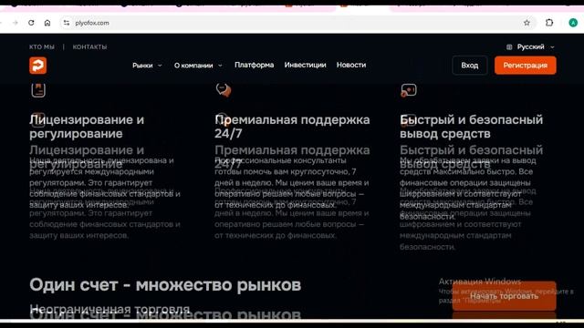 Plyofox-com (Plyofox.com \ Plyo-fox.co): Отзывы в сети, Как вернуть средства